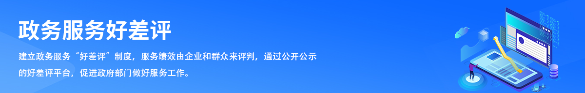 好差评顶部图片